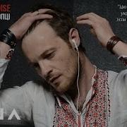 Paul Manandise Вирушали Хлопцi