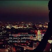 Мне Стало Как То Похуй