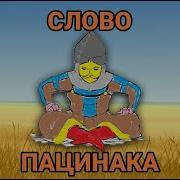 Константин Богрянородный О Руси