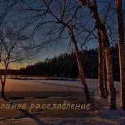 Музыка Снегом Для Сна