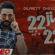 Dilpreet Dhillon Bai Ji Bai Ji