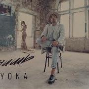 Манишь Yona