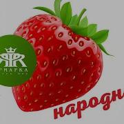 Алёна Мальцева И Группа Ярмарка Все Песни