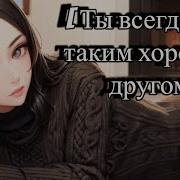 Asmr Твоя Подруга Рассталась С Парнем Ролевая Игра Асмр F4M