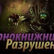 Я Чернокнижник