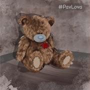 Если Любишь Не Болит Pavlova