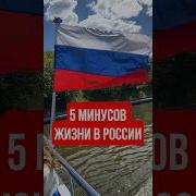 Я Живу В России Минусовка
