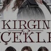 Из Сериала Обиженные Цветы Последняя Песня