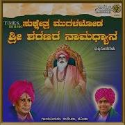 Miragi Puradalli Surekha Shamitha