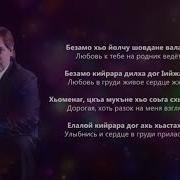 Хусейн Расаев Хьоменаг