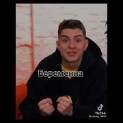 А Губо Закаточную Машинку Ты Не Хочешь
