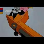 Ну Заяц Нуу На Разных Языках Ну Погоди 13