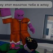 Истинный Побег Роблокс Сенчоус Roblox Реакция