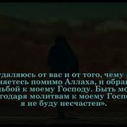 Ясир Аль Зайлай Сура Марьям