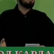 Домулло Абдукодир Мардум Озори Макун