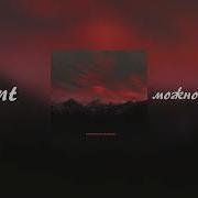 Можно Я С Тобой Speed Up 1 Час
