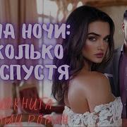 Аудиокнига Несколько Любовных Историй