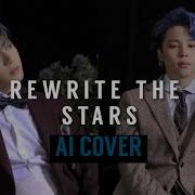 Jungkook Jimin Rewrite The Stars