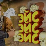 Музыка Из Видео Мармока Кс Го