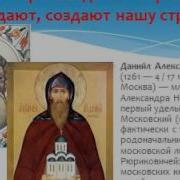 Дмитрий Балашов Государи Московские