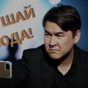 Азамат Мусагалиев Для Тебя