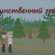 Рассказ Мсц Ехб