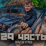 Видео Скачать Паша Пэл