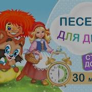 Сборник Песен Из Советских Фильмов Для Детей