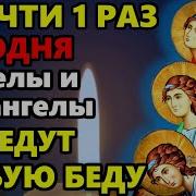 Молитва Ангелам Хранителям