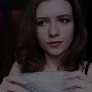 Асмр Asmr Самый Лучший Триггер Шепот 3D Эффект