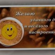 Веселая Песенка Сетевика