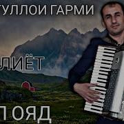 Исматуллои Гарми