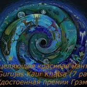 Мантра Гуруджита