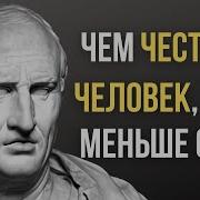 Циаты Великих Людей