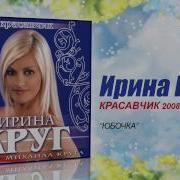 Юбочка В Разрез Песня