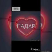 Суханхо Дар Бораи Падар