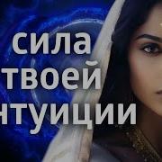Медитация На 6 Чакру