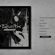 Drummatix Афробит