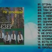 Авен Азер Нужно Тебе Помолиться