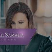 Mosh Ha Eish Carole Samaha