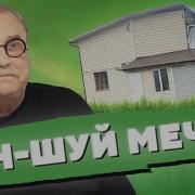 Добрая Волшебница