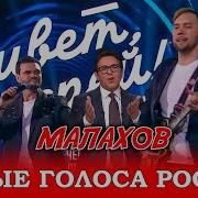 Новые Голоса России На Передаче Песни От Всей Души Стас И Игорь