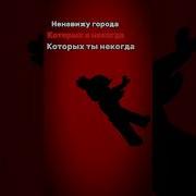 Песни Про Роблэкс