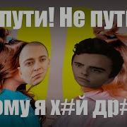 Мэшап Оксимирон Лп
