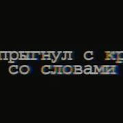 Грустные Цитаты Без Музыки
