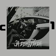 Песня За Деньги Да 1 Час