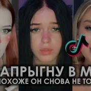 А Я Запрыгну В Метро Похоже Он Снова Не То