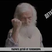 Уберите Детей От Телевизора 2Х2 2018