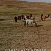 1970 1987 Шұбартау Ауылының Мектеп Бітірушілеріне Арналады