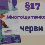 Биология 7 Класс Константинов